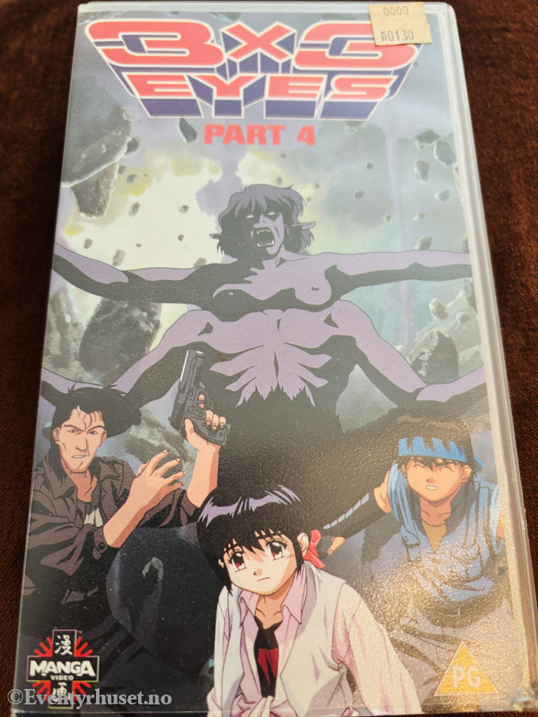 3x3 Eyes Part 4. VHS.