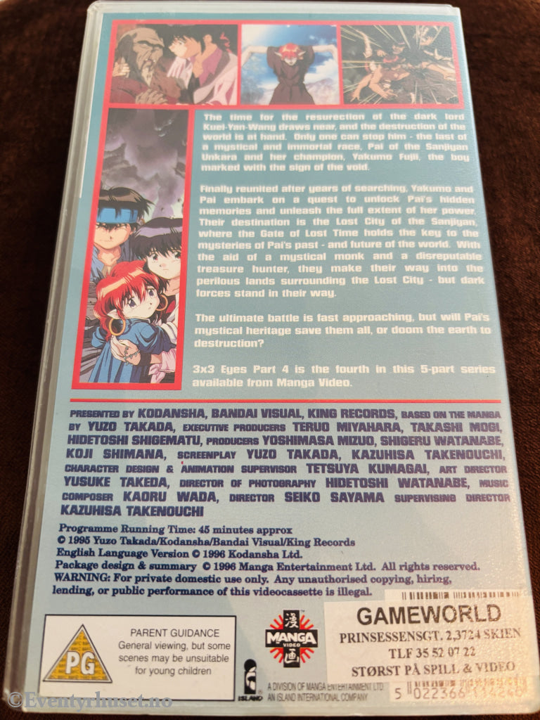 3x3 Eyes Part 4. VHS.