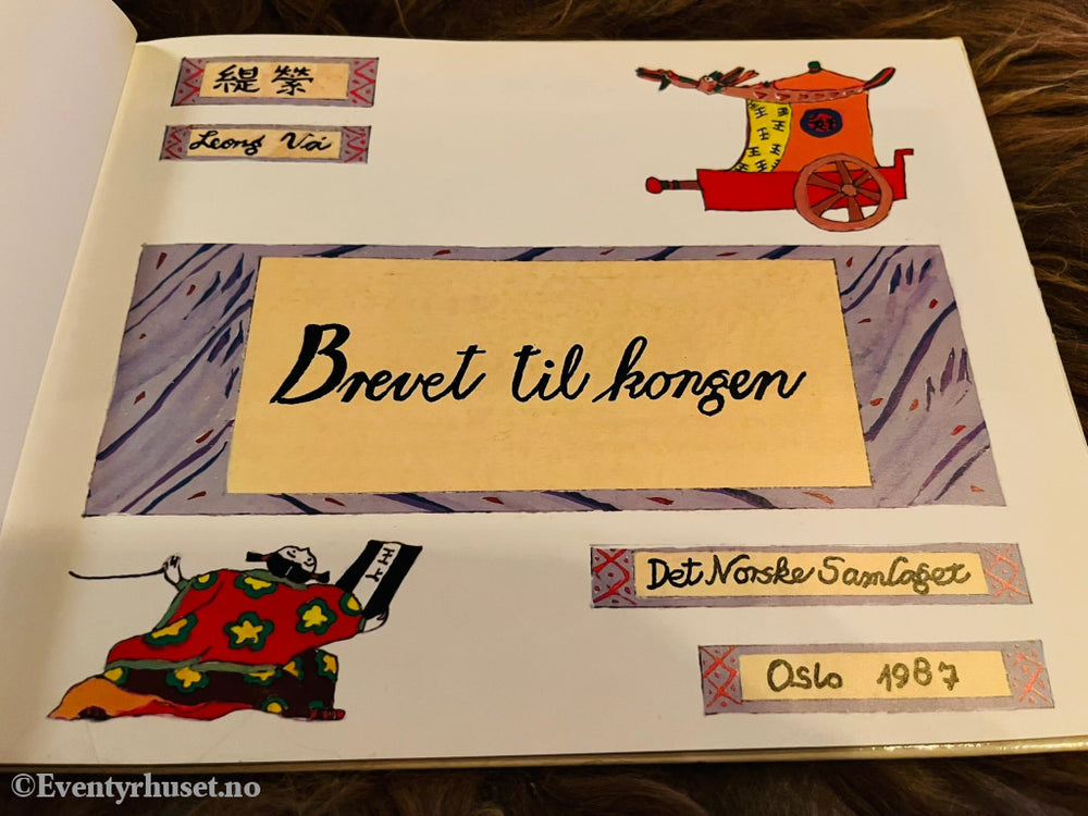 Leong Vá. 1987. Brevet Til Kongen. Fortelling