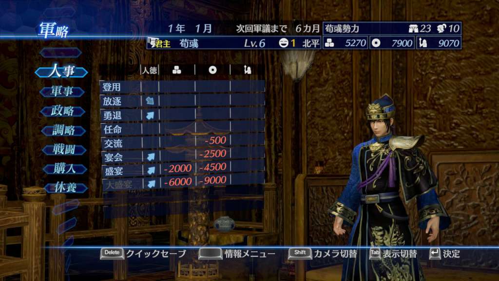 DYNASTY WARRIORS 8 Empires PC Steam CD Key