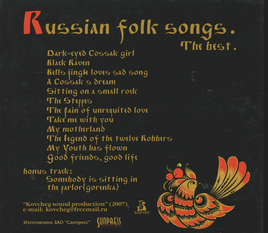 Various Artists - Russian Folk Songs. The Best. CD.