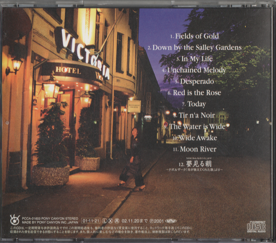 Emi Fujita - Camomile. 2001. CD.