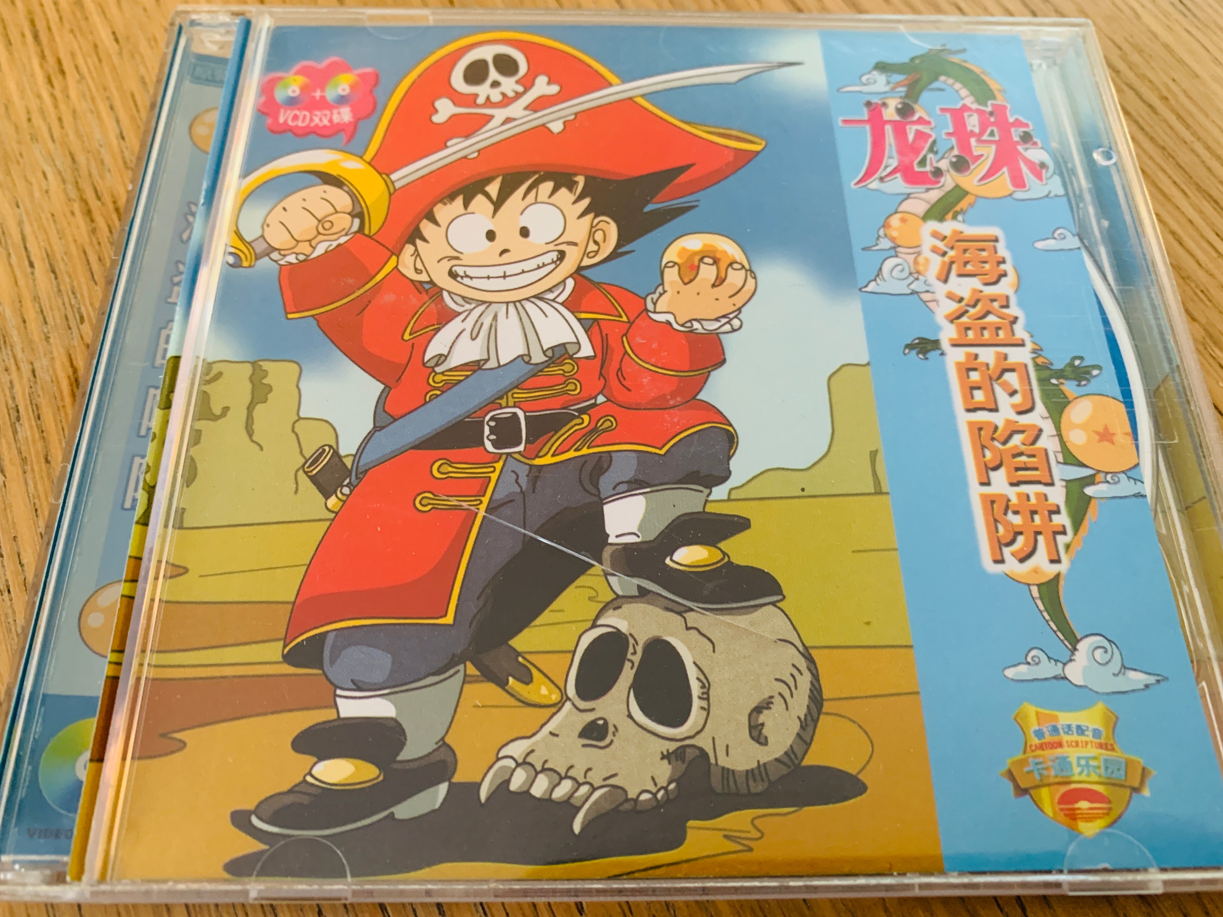 Dragon Ball: Havpiratens felle (Kinesisk VCD).