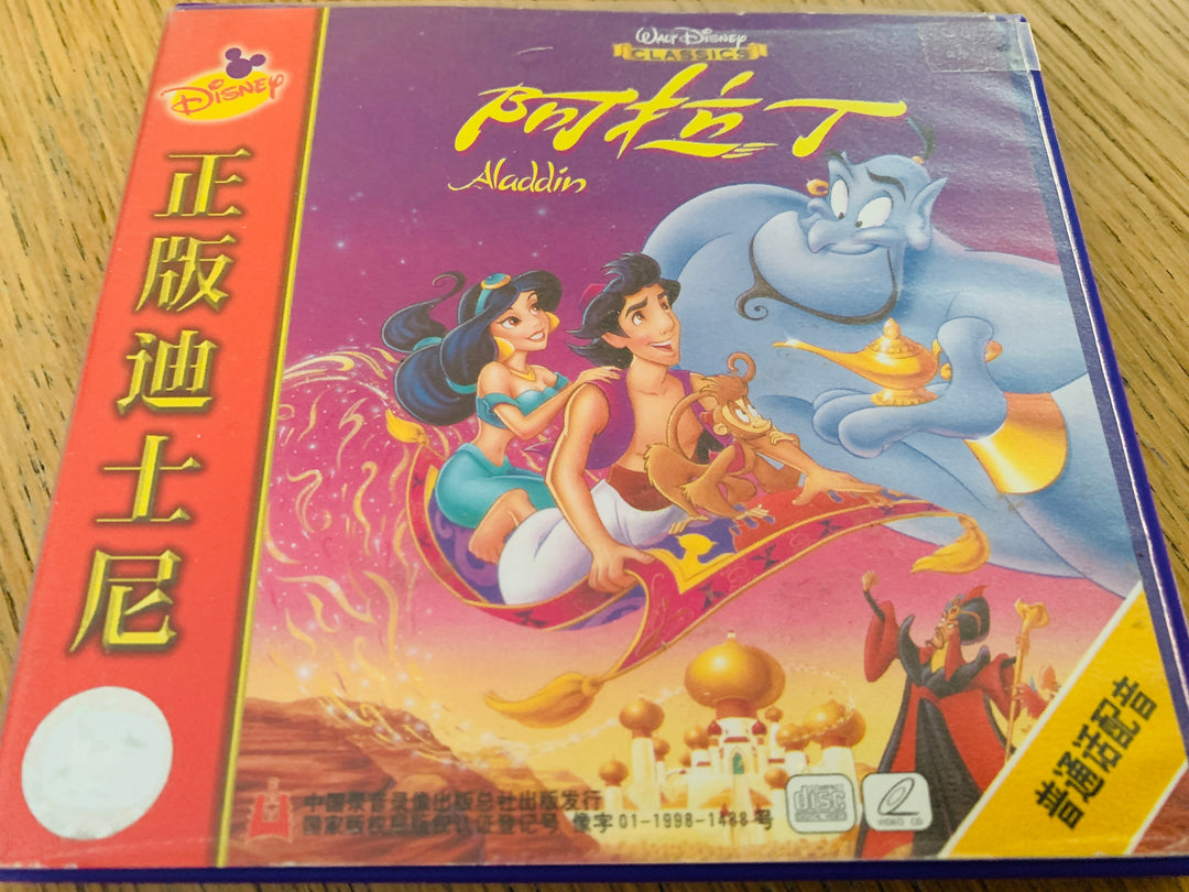 Aladdin (Kinesisk utgave). 1998. CD.