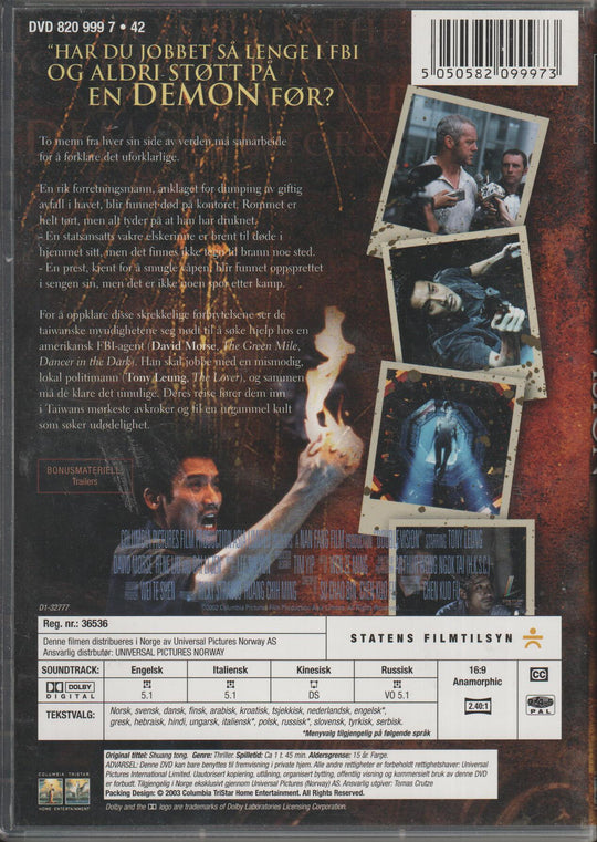 Double Vision (2002). DVD.