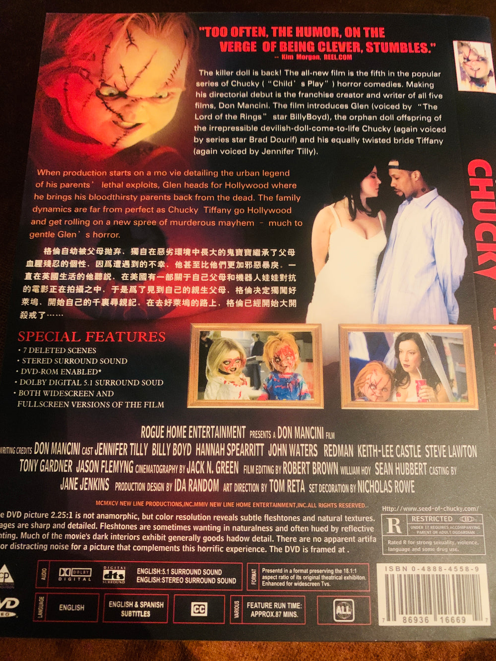 Seed of Chucky (2004). DVD.