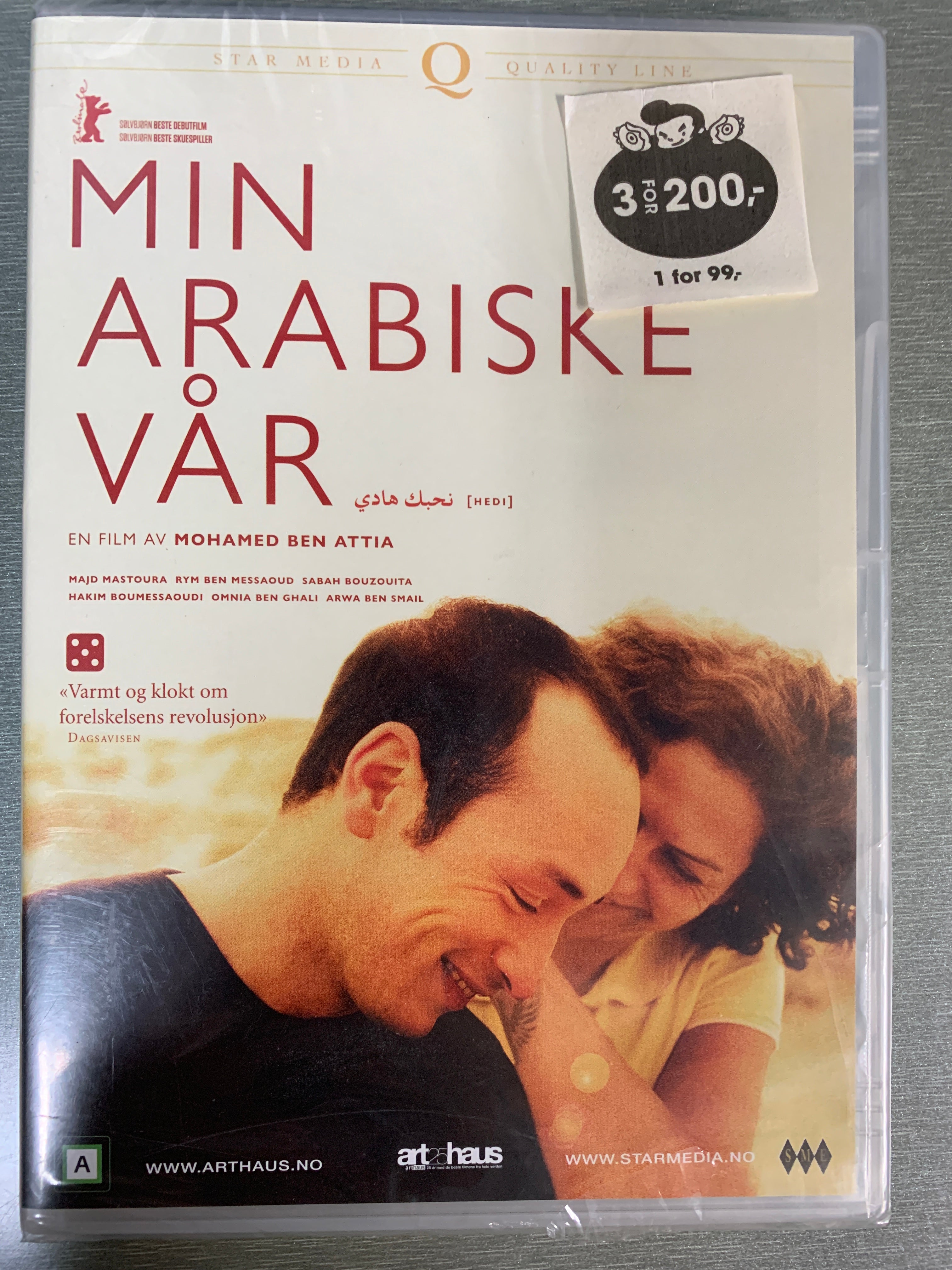 Min arabiske vår (2016). DVD.