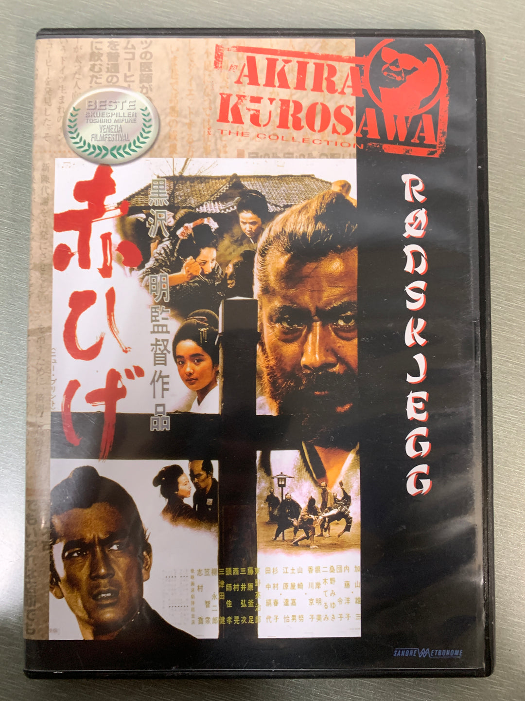 Rødskjegg. 1965. DVD.