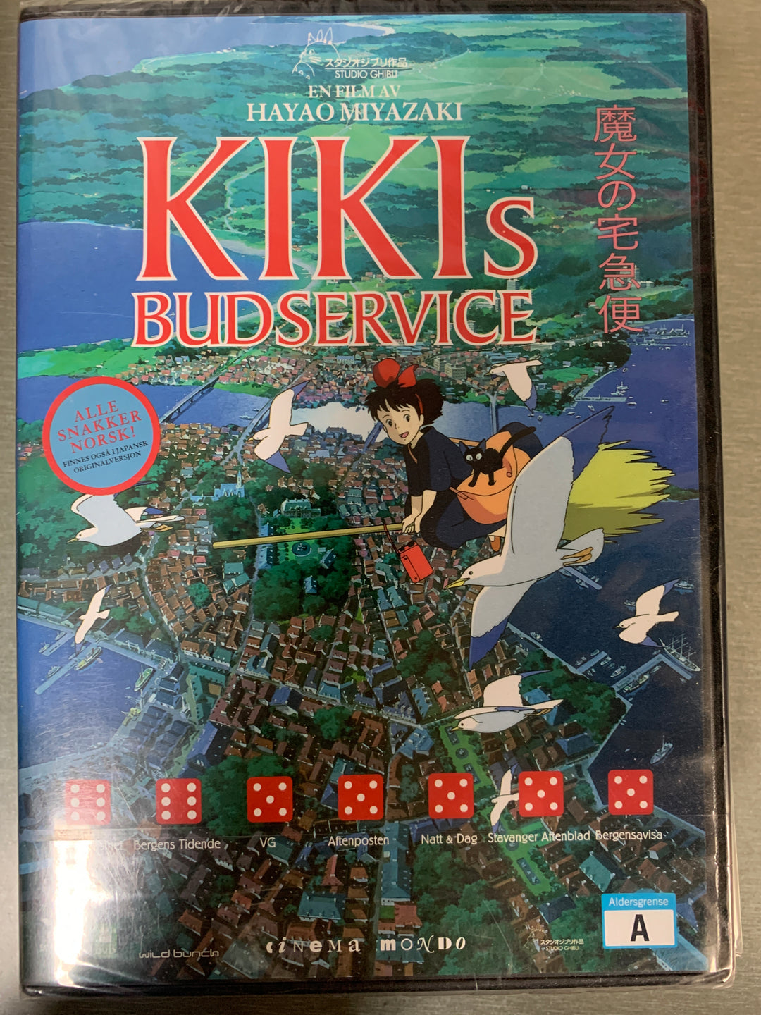 Kikis budservice. DVD. Ny i plast!