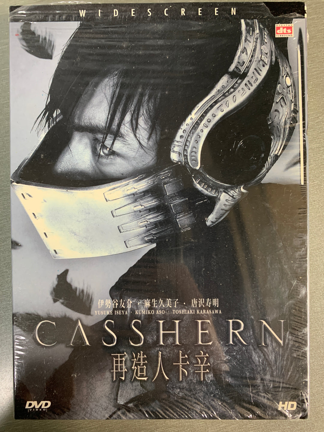 Casshern. 2004. Widescreen DVD.