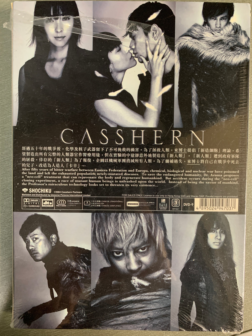 Casshern. 2004. Widescreen DVD.