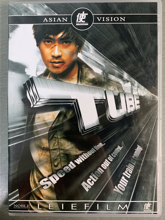 Tube (2003). DVD.