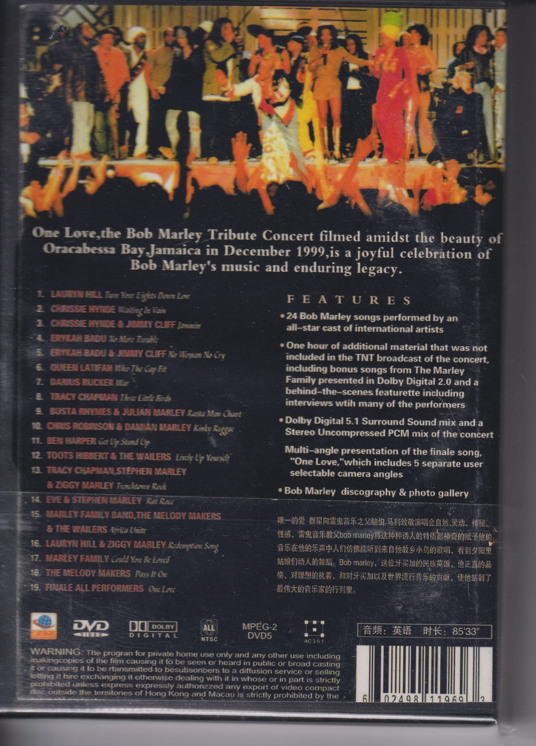One Love – The Bob Marley All-Star Tribute. 1999. DVD. Ny i plast!