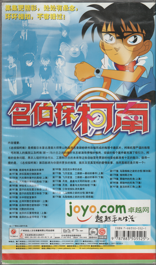 Detective Conan Vol. 4 (Episodes 156–181). 1996. DVD. Asiatisk.