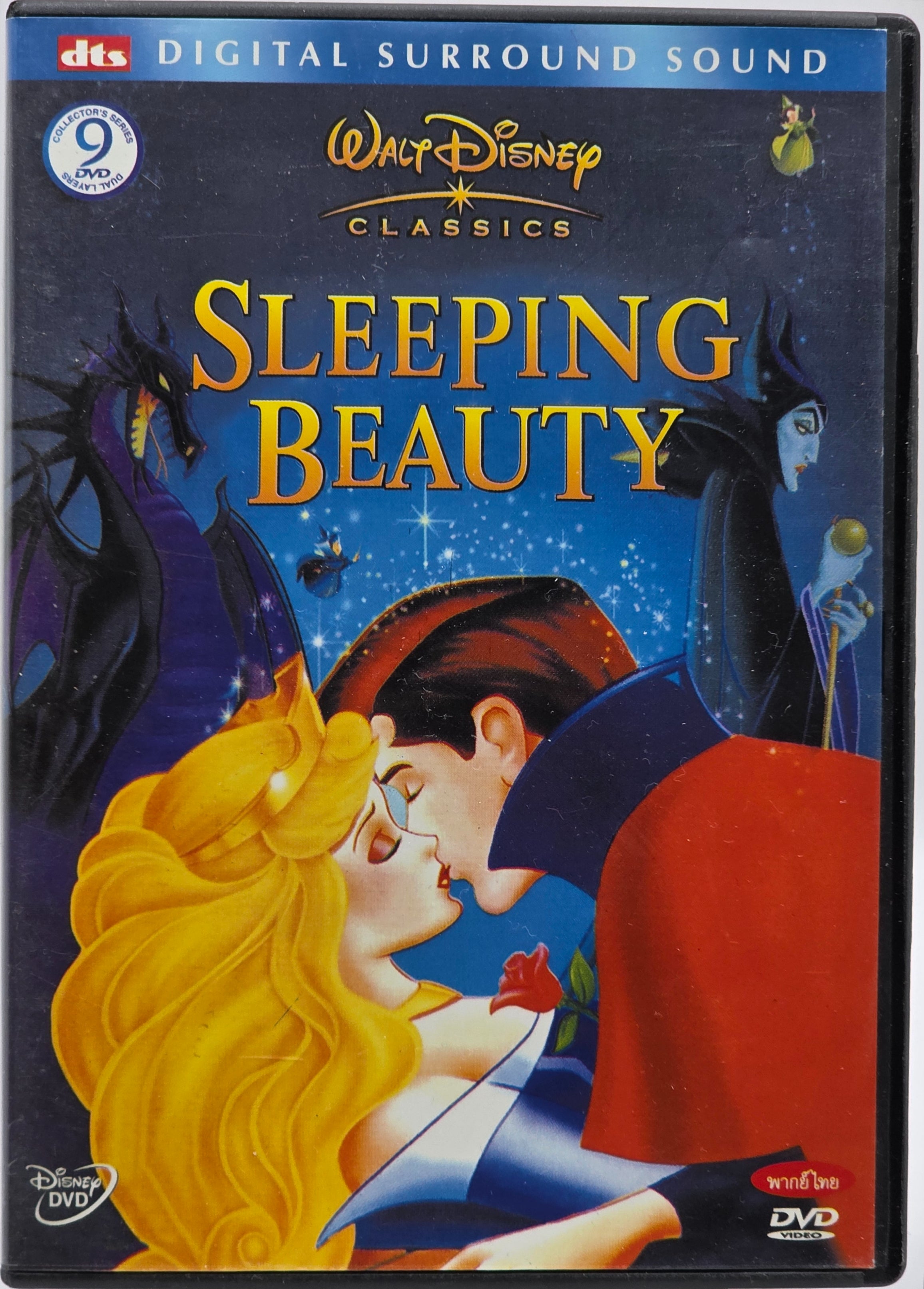Tornerose (Sleeping Beauty). 1959. . DVD. Engelsk versjon.