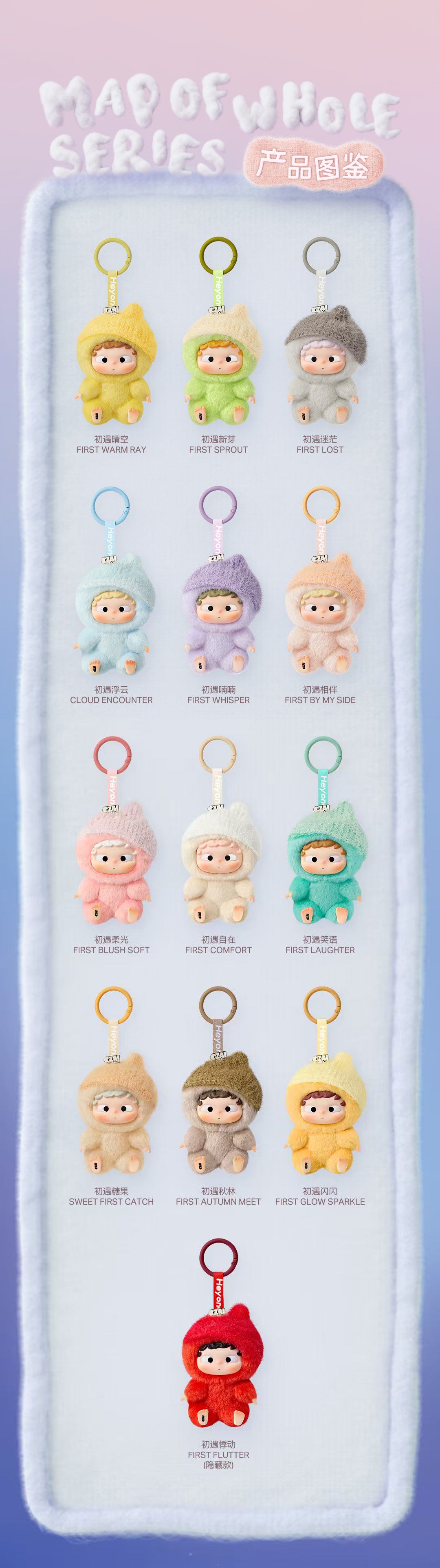 HEYONE - Ozai-First Floating Bottle Mini Plush BLIND BOX (12pcs) -11cm