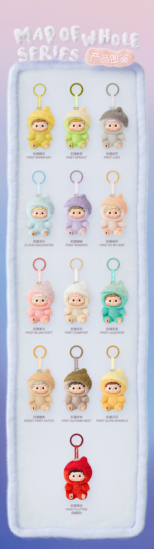 HEYONE - Ozai-First Floating Bottle Mini Plush BLIND BOX (12pcs) -11cm