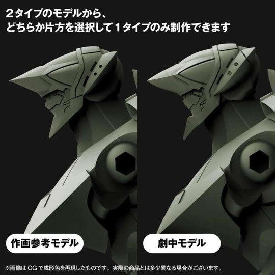 EVANGELION - Provisional Unit-05 - Model Kit Artpla 17cm