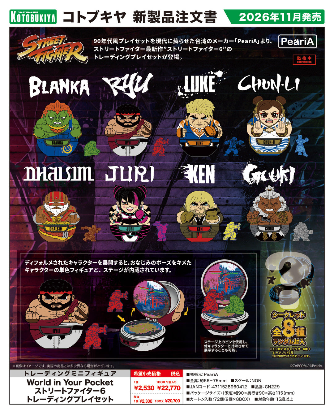 STREET FIGHTER 6 - World In Your Pocket - BLIND BOX (9pcs) 6-7.5cm