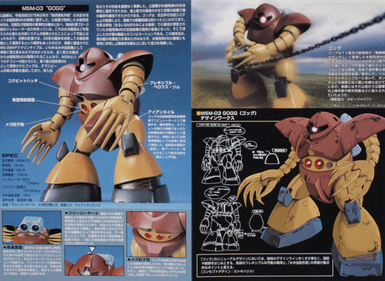 GUNDAM - HG MSM-03 'GOGG' 1/144 - Model Kit