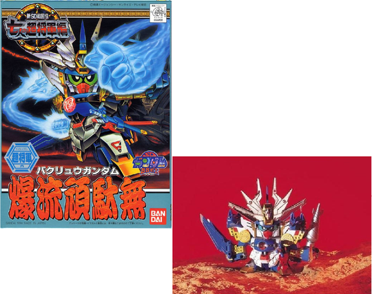 GUNDAM - BB135 Bakuryu Gundam - Model Kit