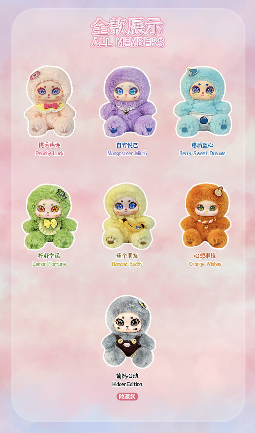 AIYE WAWATU - Bless Fairies Series Plush BLIND BOX (6pcs) - 15cm