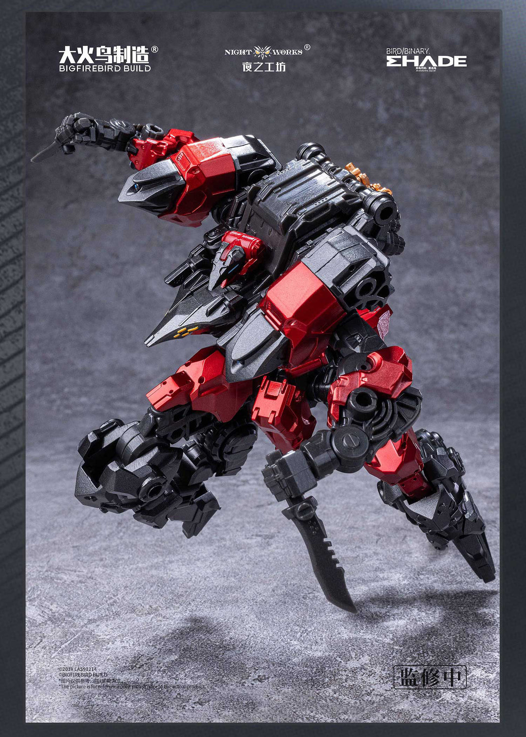BIRD / BINARY SHADE - Anonymous Bird - Model Kit 1/60 12cm