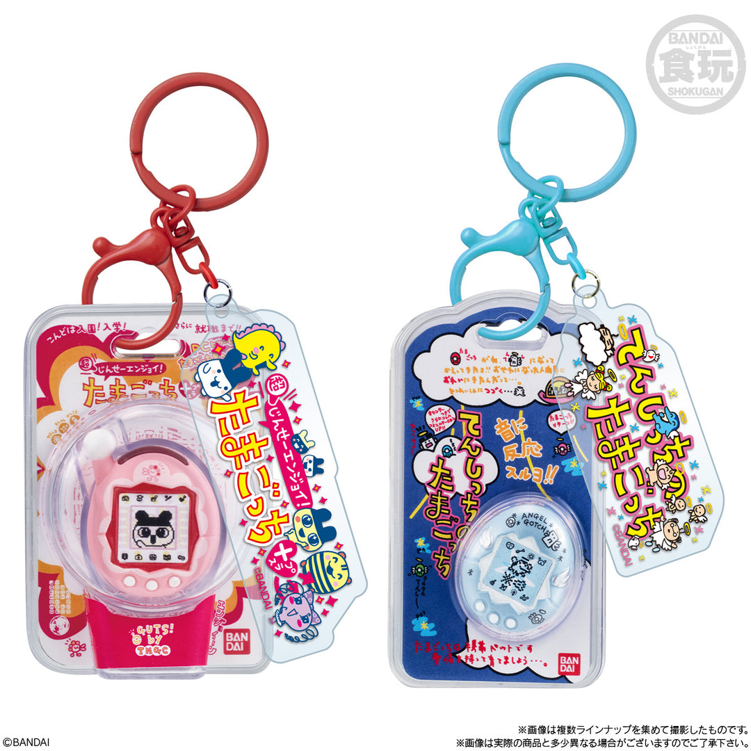 TAMAGOTCHI - Custom Keyring w2 - Assortiments 10 Keychain 5cm