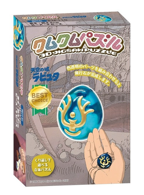 CASTLE IN THE SKY - Flying cristal - Kumukumu Figure 14.5cm