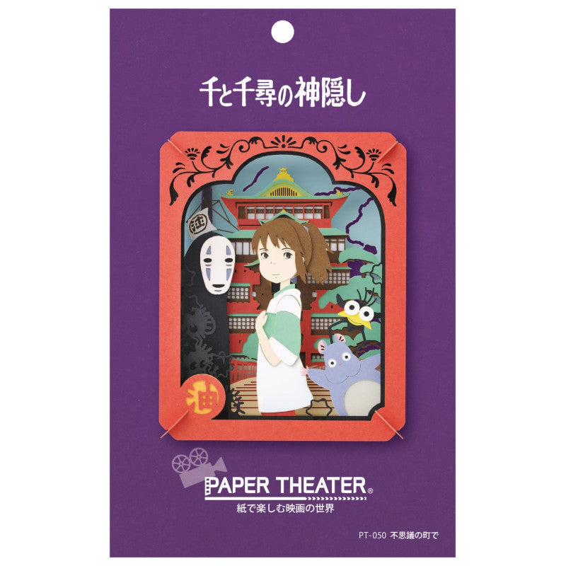SPIRITED AWAY - Mysterious City - Paper Theater