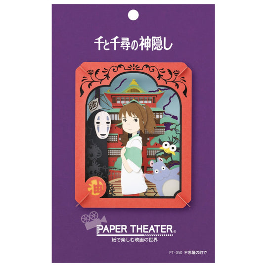 SPIRITED AWAY - Mysterious City - Paper Theater
