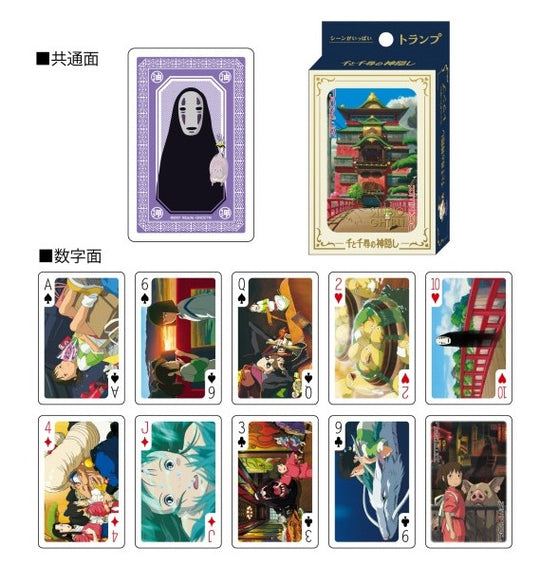 GHIBLI - Spirited Away - Collectible cards