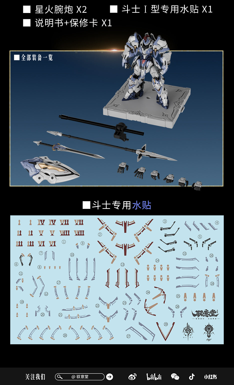 GLORT - Eldland Gladiator Type 1 Asa - Model Kit 23cm