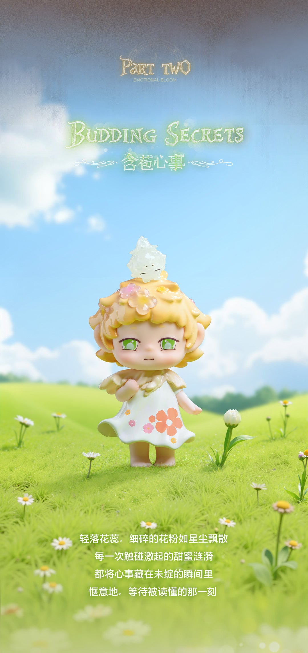 HEYONE - Faya Emotional Bloom Series (8pcs) - 9cm