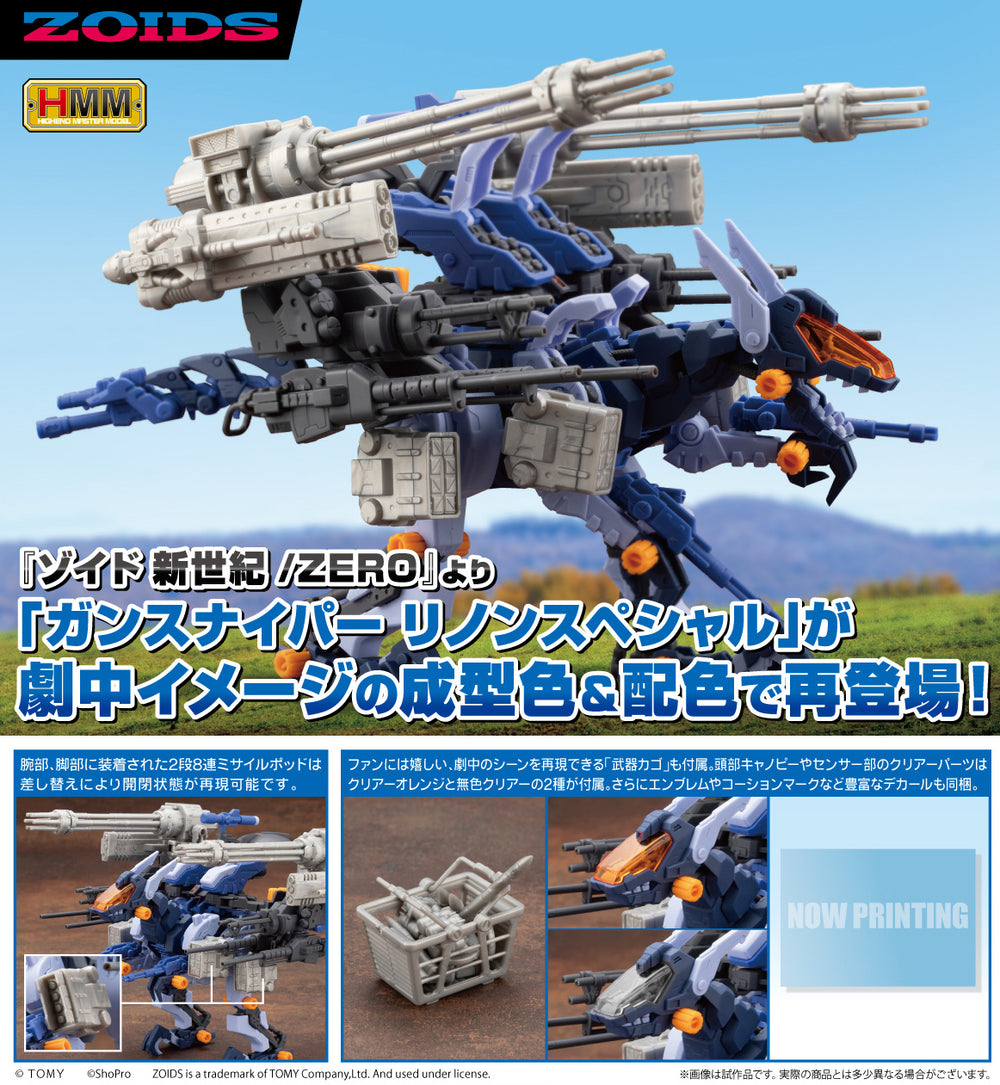 HMM ZOIDS - Gun Sniper Leena Special 2001 Re-Color - Model Kit 20cm