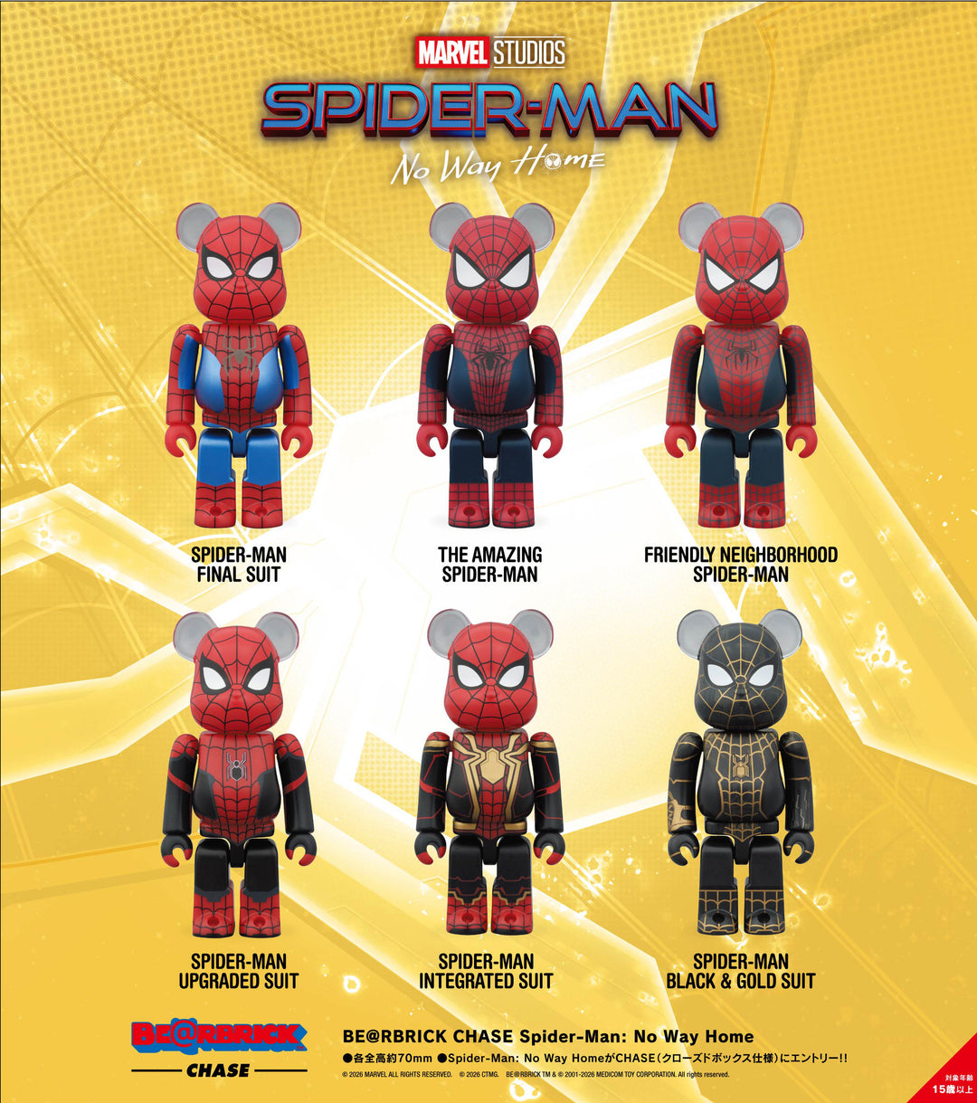 BEARBRICK CHASE - Spider-Man No Way Home (12pcs) - 7cm
