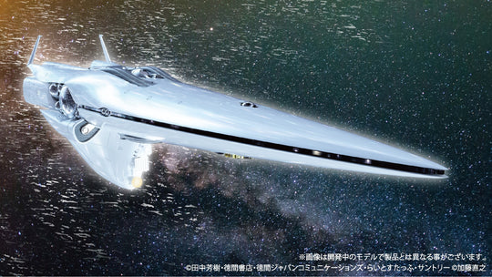 LEGEND OF THE GALACTIC HEROES - 1/8000 Brunhild - Model Kit