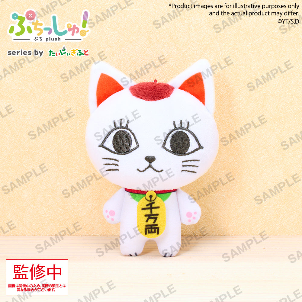 DANDADAN - Turbo Granny - Plush 12cm