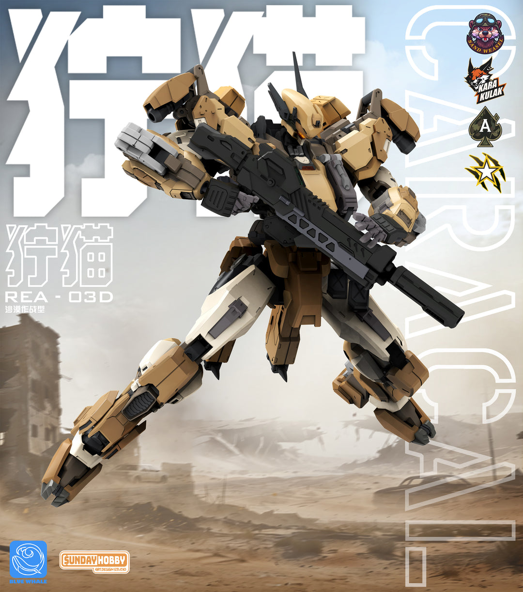 BLUE WHALE - REA-03D Caracal - Model Kit 22.9cm