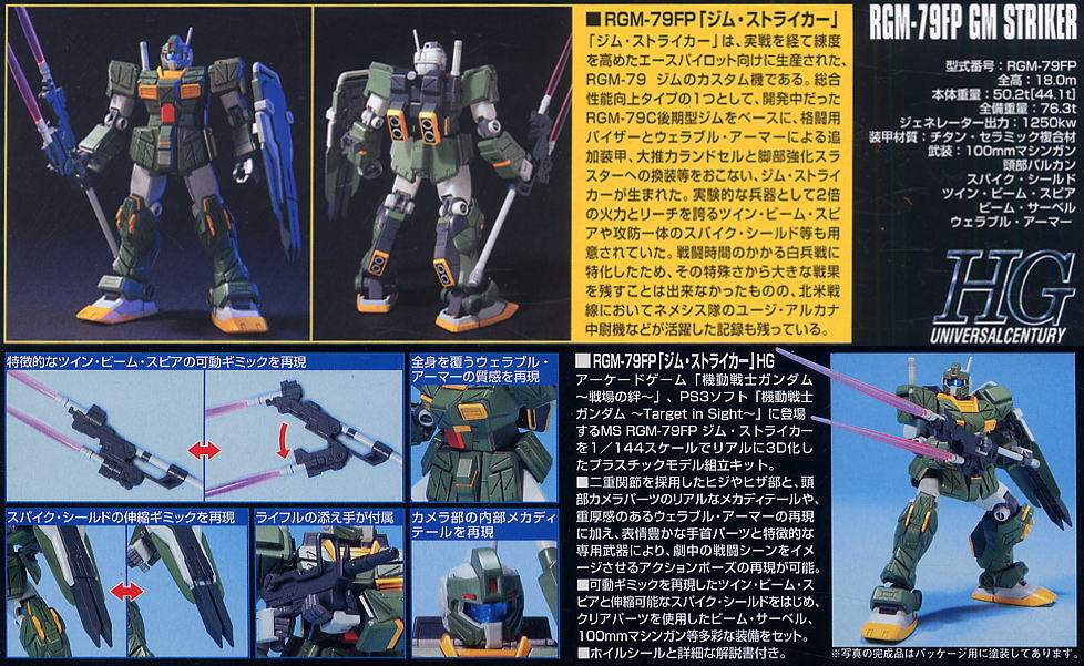 GUNDAM - HGUC RGM-79FP GM Striker 1/144 - Model Kit