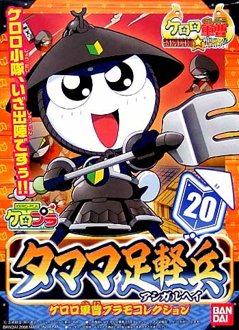 KERORO - ASHIGARU TAMAMA - Model Kit