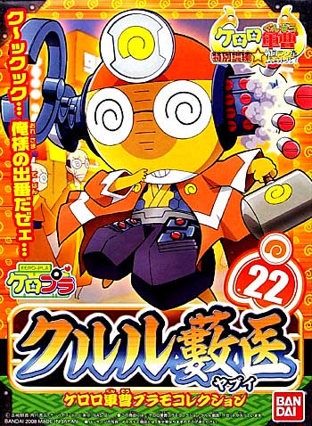 KERORO - KULULU YABUI DOCTOR - Model Kit