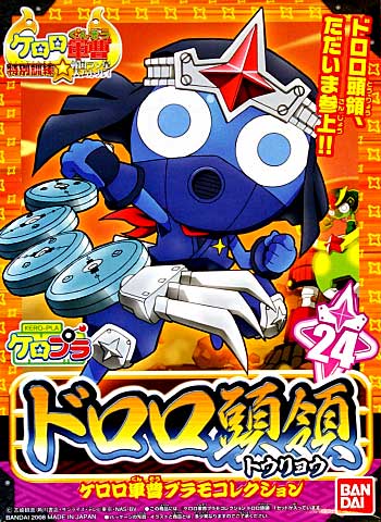 KERORO - NINJA DORORO - Model Kit