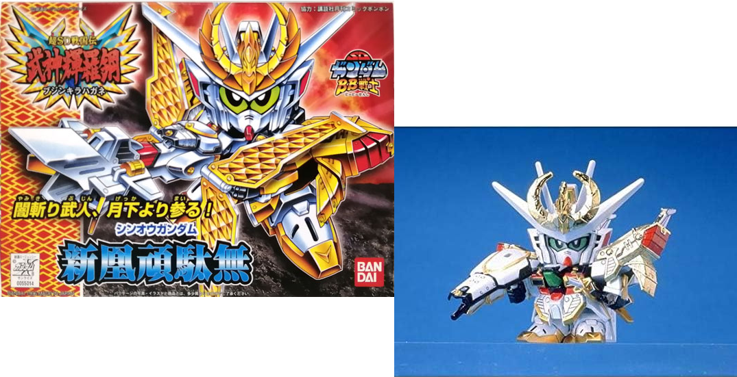 GUNDAM - BB166 Sinou Gundam - Model Kit
