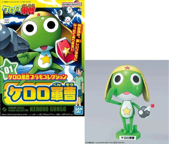 KERORO - Sergent Keroro - Model Kit