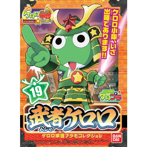 KERORO - MUSHA KERORO - Model Kit