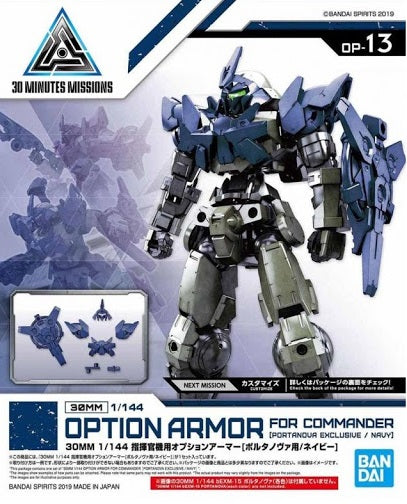 GUNDAM - 30MM Option Armor 13 for Commander Detail Set - Model Kit