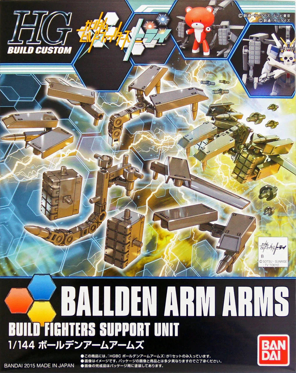 GUNDAM - HGBC 1/144 Bolden Arm Arms - Model Kit