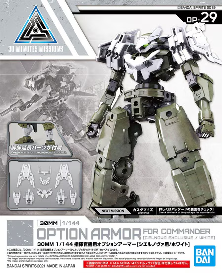 30MM - 1/144 Option armor Commander (Cielnova Exclusive) - Model Kit