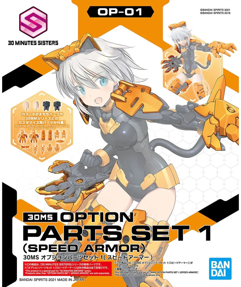30MS - Option Body Parts Set 1 (Speed Armor) - Model Kit